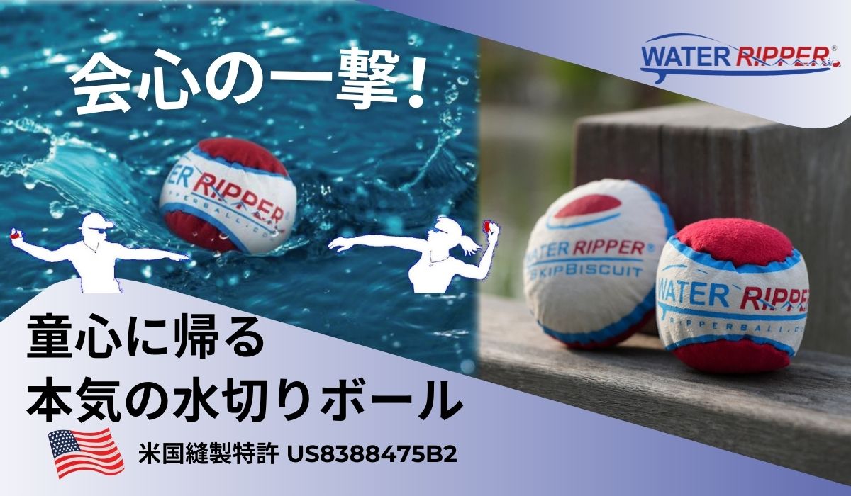 WaterRipperで会心の一撃