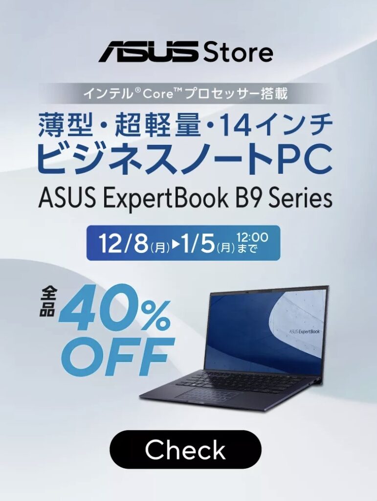 asusクーポン