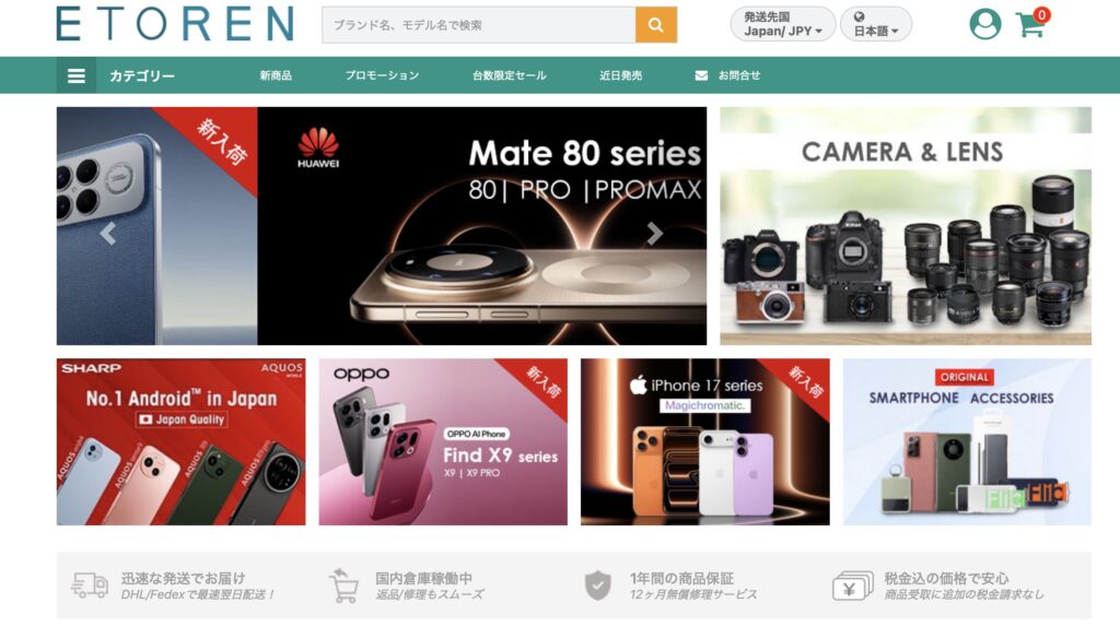 etorenイトーレンクーポン